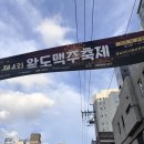 왕십리도선동상점가 | 우리 이제서야 만났는데 떠나면 어떡해? 『왕십리 산쇼쿠라멘』