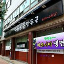 황해도손만두 이미지
