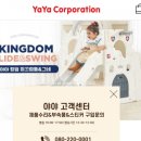 주식회사야야