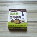 GS25진주인사점 | GS25[두바이쫀득쿠키]모모스랩 내돈내산 후기