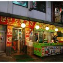 보배곱창 이미지