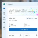 PC매니저 - 서구 쌍촌로3번길 10-23 | PC매니저