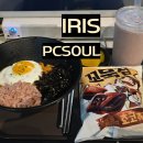아이리스PC SOUL 네이버블로그