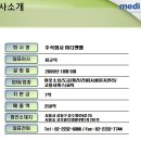 (주)메디엔젤 이미지