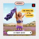 앙네일 - 송파구 | 내 이름은 앙네타 : 나를 사랑하는 방법 넷플릭스 코미디 성장 영화 솔직후기