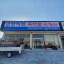 축산물판매장(2대) - 4788 | 축산물판매장(2대)