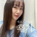 오천제일의원 | 을지로입구역 피부과 XERF 세르프 리프팅 300샷 600샷 후기 효과 가격