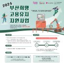 사단법인 경기경영자총협회 이미지
