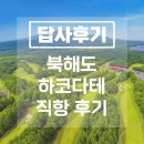 (주)가온투어 이미지