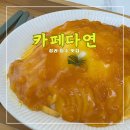 카페다연본점 &lt;&lt;생망고빙수 존맛탱 청라빙수맛집&gt;&gt;