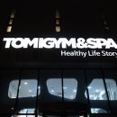 토미짐앤스파 이미지