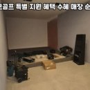 홍문스크린골프
