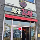 강동로7-17 이미지