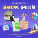 웰빙텔 | 관악구 자취방 비대면 룸투어로 쉽게 구하기