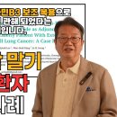 소세포 폐암 4기 전신 전이 완전 관해 비타민B3 보조 효과 이미지