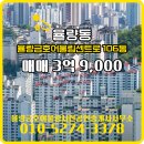 더어울림공인중개사사무소 | 율량동 매매 3억 9,000 - 율량금호어울림서진공인중개사사무소