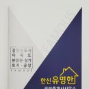 대세공인중개사사무소 네이버블로그