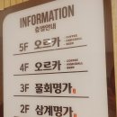 삼계명가 이미지