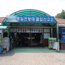 거진활어회센터 이미지