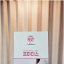 인천서구산후마사지 포마더스 첫만남이용권 사용하고 가격 부담없이 받은 후기