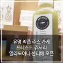 가게알라 이미지