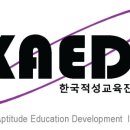 [자격증 취득과정] 진로적성상담사(4) 이미지