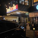 대구막창이 이미지