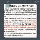 글쓰기를 위하여 | [다시보기] 무조건 바뀌는 찐쌤의 글씨교정비법 후기 &amp; 콘텐츠 오픈 🎉🎉