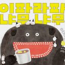 냐무냐무 이미지