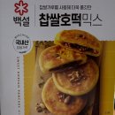 맛있는호떡