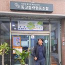 남해상주동고동락협동조합 이미지