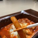 삼첩분식 - 유성구 유성대로654번길 112 | 삼첩분식