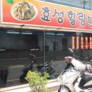 효성힐링분식&중식 이미지