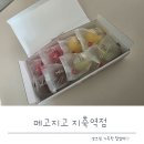 지축역카페 지축역디저트 메고지고 떡카페 후기