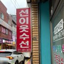 경남옷수선 이미지