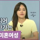 글로벌가정을 위한 행복한 중학교 생활 | [서울]여유있는 가정환경, 경제기반 갖춘 신뢰감 주는 세련된 83년생 여성 - Couple.net 프러포즈 한국...