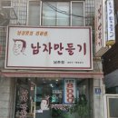 남촌도림동행정복지센터-2 이미지