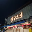 마장동 한우 맛집 1티어 가성비 넘치는 매일 다른 부위가 있는 한우 오마카세 예약 솔직후기 [한우드림]