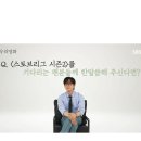 남궁민 " 스토브리그 시즌2 ..?" 이미지