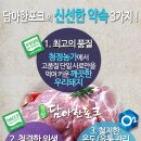 농업회사법인 동부육가공(주)