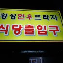 횡성축산물 이미지