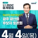 4월 4일은 여니데이!🩵 후보자 토론회&amp;5분 연설 이미지