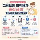 원천중기센타 | 프리랜서 출산급여 받을 수 있을까? 프리랜서 강사로 일했던 현 육아맘의 실제 수급 후기