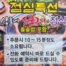 상호네숯불구이 이미지