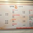 임꺽정뭉티기 이미지