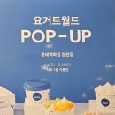월드떡집 이미지