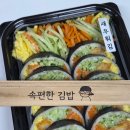 나의김밥 - 이천시 아리역로 21 | [전주 혁신도시] 요즘 나의 최애 '속편한 김밥' 솔직 후기, 내돈내산