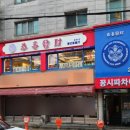 꿍시파차이 이미지