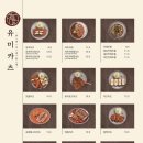 유미카츠부산 이미지