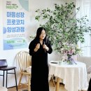 평화어린이집(삼봉초와통합) | 2025년 제6기 연구위원: 마음성장 프로코치 양성과정 졸업식 및 워크숍